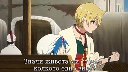 Magi - 01 бг субс