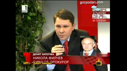 Ти нe мъ познаваш - Господари на Ефира