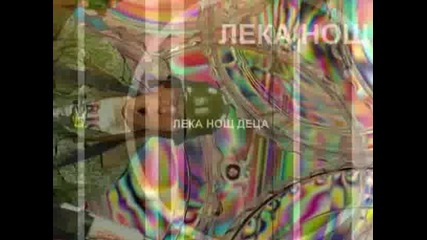 Смях с ( Тв Шоу Камикадзе ) - Лека нощ деца !