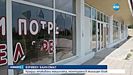 Крадци взривиха банкомат във Варна