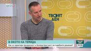 Журналисти с остри коментари по делото срещу Петьо Петров – Еврото