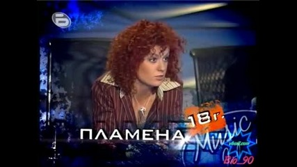 Най - Доброто Досега От Пламена Петрова