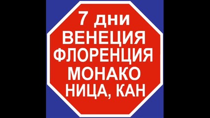 zavinagi zaedno