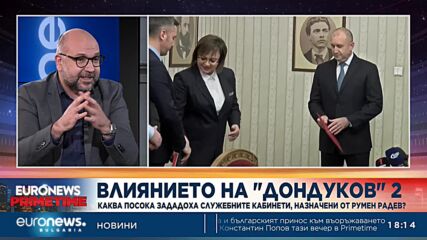 Политически психолог: Радев хвърли държавата в несигурност