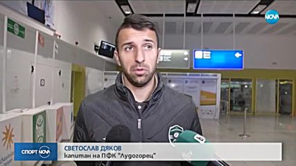 Спортни новини (30.11.2018 - централна емисия)