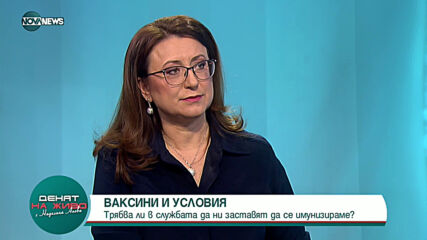 Ваня Григорова: Не е възможно работодател да принуди работник да се ваксинира