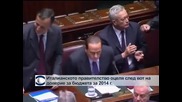 Италианското правителство спечели вота на доверие за бюджета
