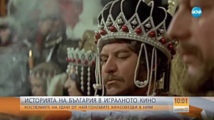 ЗА ПЪРВИ ПЪТ: Показват костюмите на големи родни кинозвезди