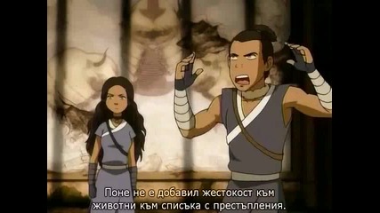 Avatar - the last airbender episode 52 