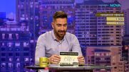 Сделка или не | 25 февруари 2026