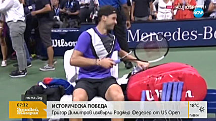 Каролев: Григор Димитров е в форма и има шанс да спечели US Open