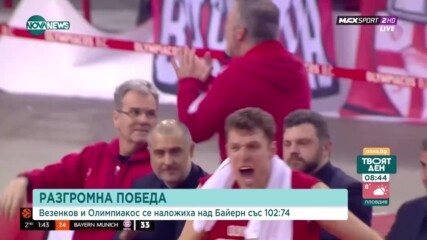 Олимпиакос се наложи над Байерн с 102:74 за нова победа в Евролигата