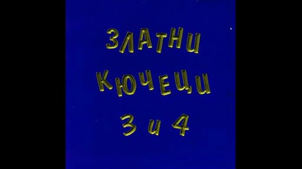 Златни Кючеци 3 И 4 1998 Г. - Капака - Кардарашки