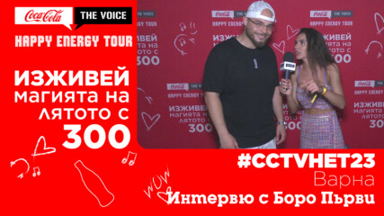 #CCTVHET23 Варна: Интервю с Боро Първи