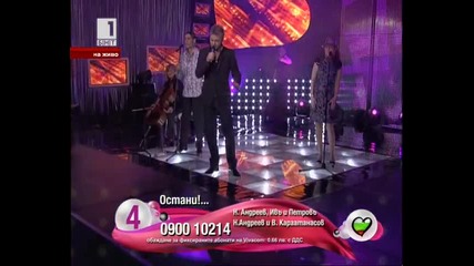Българската песен в Евровизия 2010 - Финално шоу Част 15 