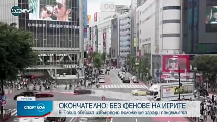 Спортни новини на NOVA NEWS (08.07.2021 - 20:00)