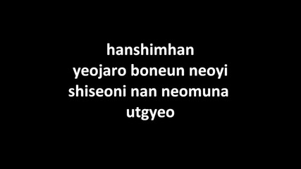 Miss A Bad Girl, Good Girl Lyrics