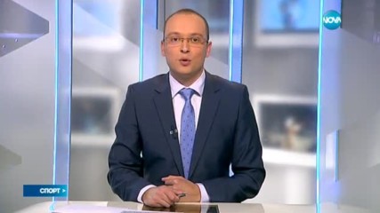 Спортни новини (07.04.2017 - централна емисия)