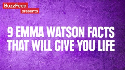 9 факта за Ема Уотсън, които ще ви вдъхнат живот