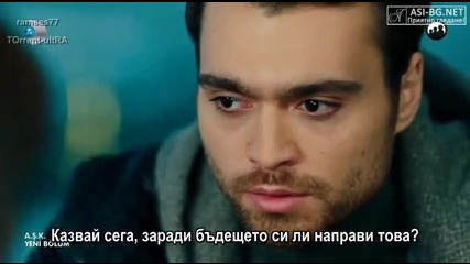 Ask/любов Е12-бг превод