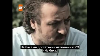 Езел - еп.71/5 част (bg Subs)