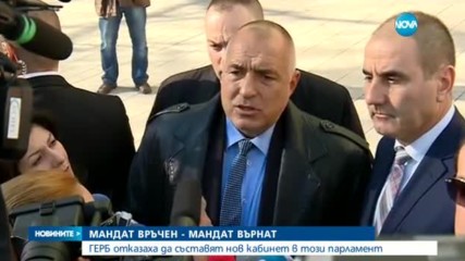 ГЕРБ отказаха да съставят нов кабинет в този парламент