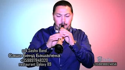 ork Sasho Band - Бенд Башалена 2015 Hd [official Video]