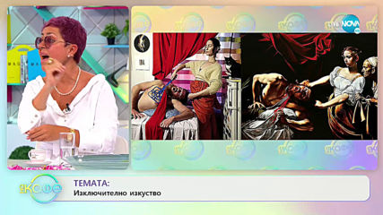 Темата: Изключително изкуство - „На кафе” (08.06.2020)