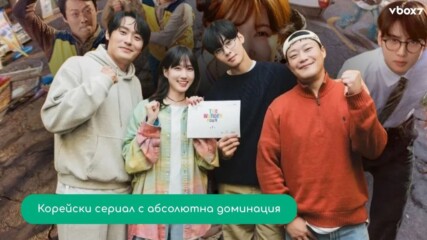Никой не очакваше това: Корейският сериал, който превзе света за дни и разби класациите🎬💥