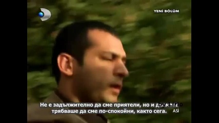 Гордост - Аси