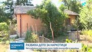 Криптовалута срещу дрога: Разбиха депо, снабдявало куриери за разпространение на „дроп локации“
