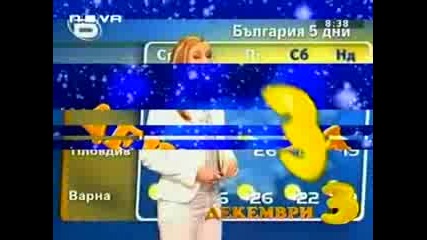 Господари на Ефира - Топ 5 Декември 2009
