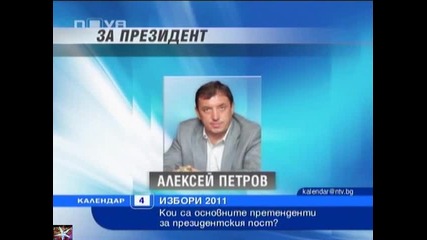 Купуването на гласове започна ли?