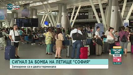 Сигнал за бомба затвори летище София