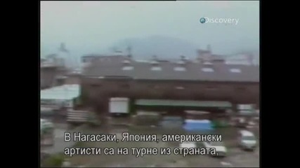 Унищожени за секунди - 5 епизод - с Бг субтитри