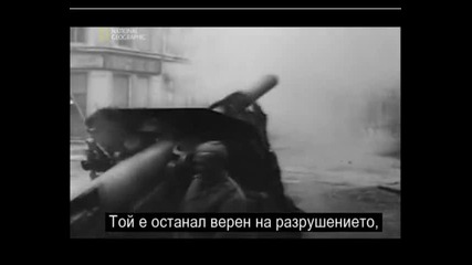 Historys Secrets - The Hunt For Hitler част 5/6 + бг субтитри High Quality 