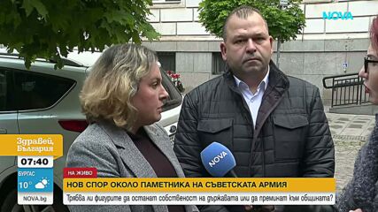 Дебати за Паметника на Съветската армия в София
