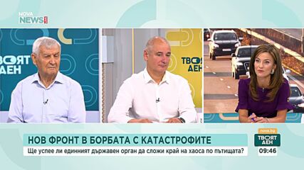Ще успее ли мегаагенцията да подобри безопасността по пътищата
