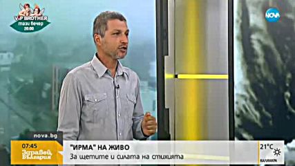 Климатолог: Урагани като „Ирма” черпят сила от морската вода