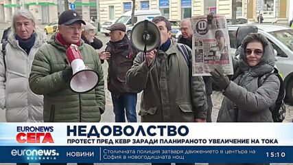 Напрежение и протест пред КЕВР заради планирано увеличение на цените на електричеството и газа