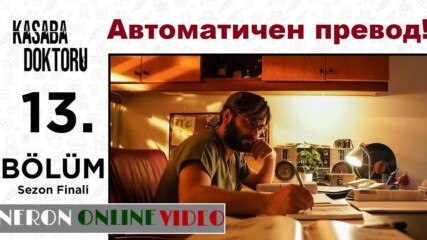 Градски Доктор, Епизод 13 (с Автоматичен Превод) Финал