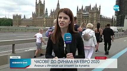 Броени часове до големия финал на UEFA EURO 2020™