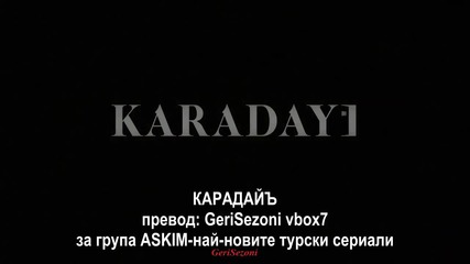 Хулиганът * Karadayi еп.84 бг.суб * 1/3