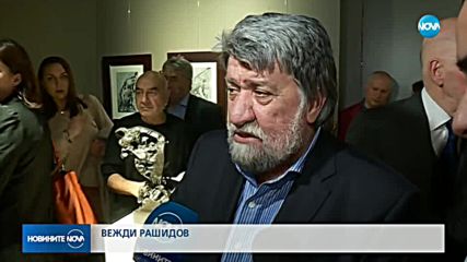 Вежди Рашидов - с нова изложба