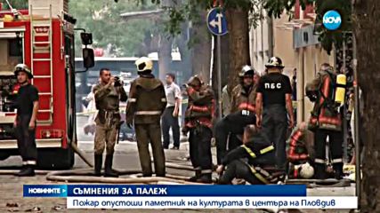 Експерти: Изгорелите тютюневите складове не могат да бъдат възстановени
