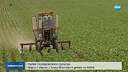 Новините на NOVA (14.05.2019 - обедна емисия)