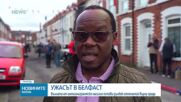 Втора вечер на антиимигрантски протести и безредици в Белфаст