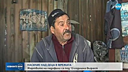 Отново педофили в интернет