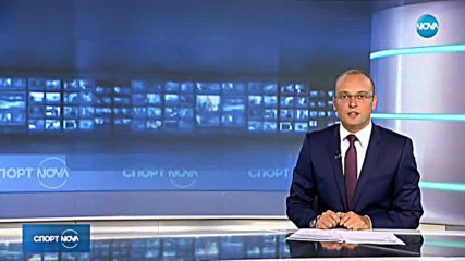 Спортни новини (27.07.2018 - централна)