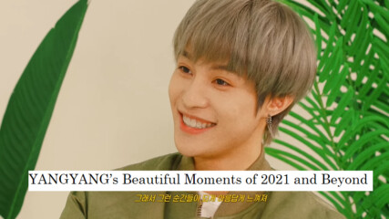 [bg subs] Yangyang’s Beautiful Moments of 2021 and Beyond